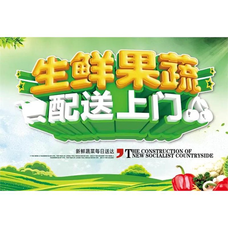 临海果蔬批发：本地市场的新鲜选择